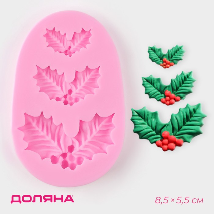 Силиконовый молд Доляна «Ягодки и листочки», 8,5×5,5 см, цвет розовый