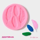 Молд для заливки Доляна «Пёрышко», 4 ячейки, силикон, 9×8.6 см, розовый - Фото 1