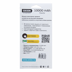 Внешний аккумулятор OXION, 3 USB, 10000 мАч, Li-ion, 2 A, пластик, черный - фото 51447892 Внешний аккумулятор OXION, 3 USB, 10000 мАч, Li-ion, 2 A, пластик, черный - фото 51447892
