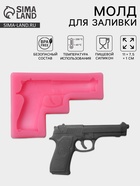 Молд для заливки «Пистолет», силикон, 11×7.5×1 см, розовый - Фото 1