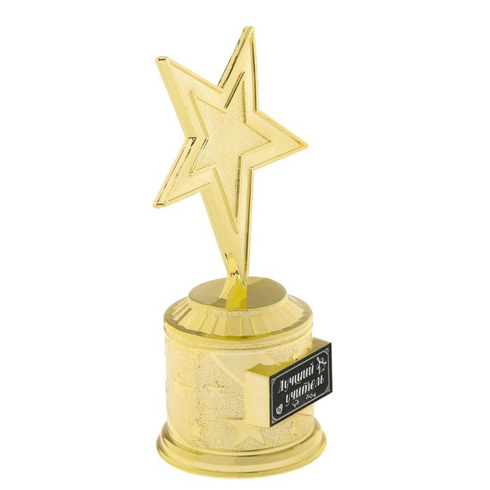 Наградная фигура: звезда литая «Лучший учитель», золото, 16,5 х 6,3 см, пластик - фото 1890707384
