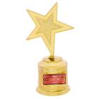 Наградная фигура: звезда литая «Ты лучше всех», кубок, золото, пластик, 16,5 х 6,3 см. - Фото 2