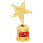 Наградная фигура: звезда литая «Само совершенство», золото, 16,5 х 6,3 см, пластик - фото 11003176