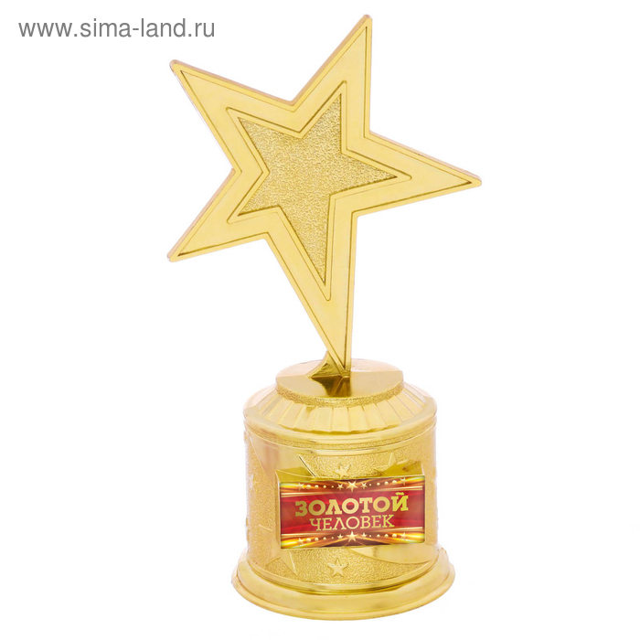 Фигура звезда литая «Золотой человек», 16,5 х 6,3 см - Фото 1