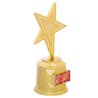 Наградная фигура: звезда литая «Больших побед и новых достижений», золото, 16,5 х 6,3 см, пластик - Фото 2