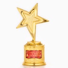 Кубок «Больших побед и новых достижений», золото, пластик, 16 см - Фото 2
