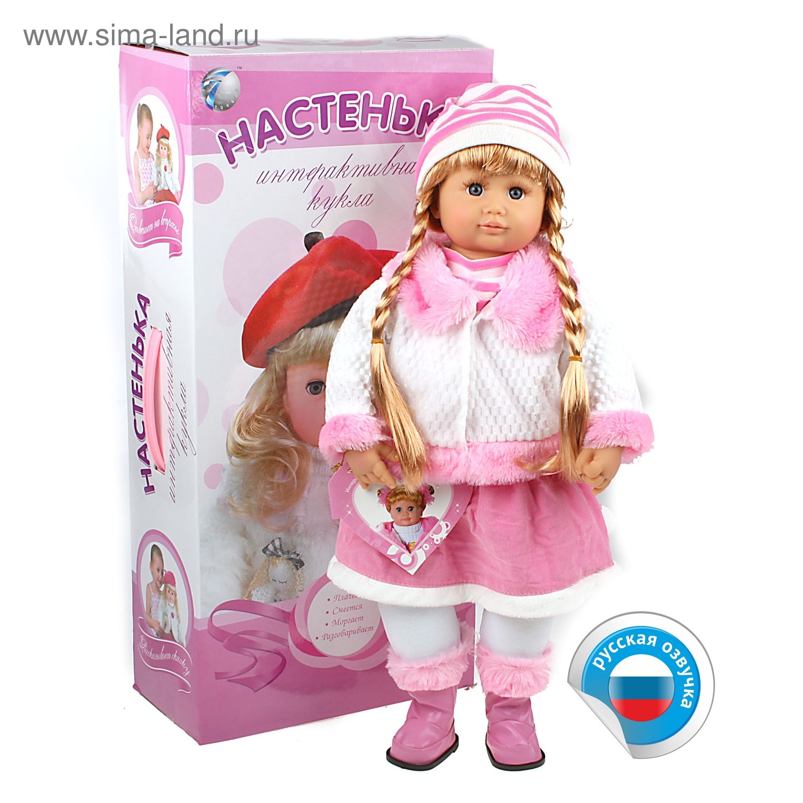 Кукла ксюша