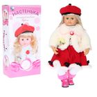 Кукла интерактивная «Настенька» плачет, смеется, моргает, разговаривает, открывает ротик, знает более 100 фраз, высота 58см - Фото 1