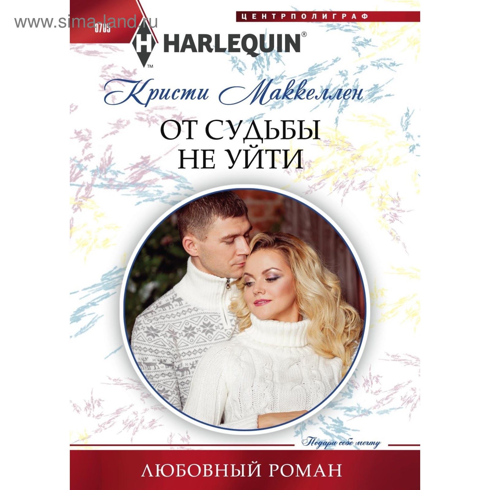 От судьбы не уйдешь это. От судьбы не уйдешь это. От судьбы не уйдешь это. От судьбы не уйдешь это. От судьбы не уйдешь это.