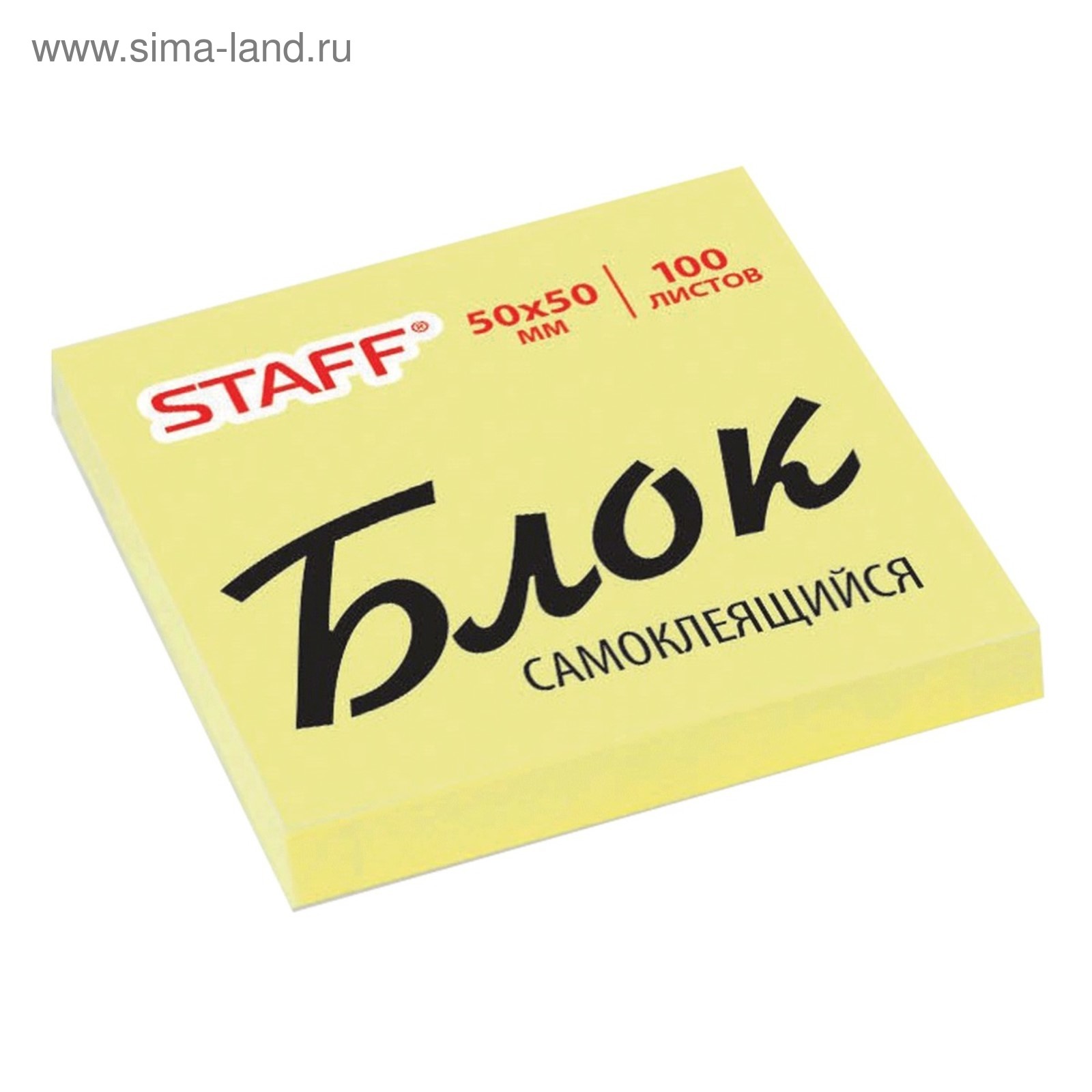 Блок с липким краем, эконом, 50x50 мм 100 листов, STAFF, жёлтый (127142 ...