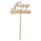 Топпер "Happy Birthday-4" из фанеры, 8х14 см (ТПР-124) - Фото 1