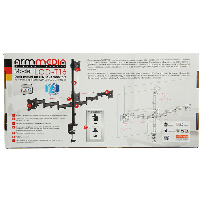 Кронштейн ARM Media LCD-T16, для 4-х мониторов,наклонно-поворотный,15"-32",до 4х10 кг,черный - фото 51486712