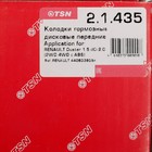 Колодки тормозные дисковые, передние на RENAULT Duster, Fluence, Megane II, комплект 4 шт. - Фото 2