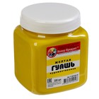 Гуашь художественная банка 220 мл, жёлтая, «Колер продукт» - фото 53251855