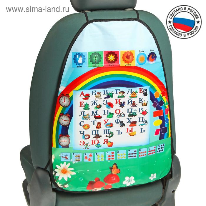 Накидка-незапинайка Алфавит, пвх, 61 х 46 см - Фото 1