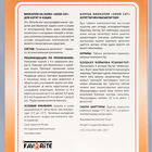 БИОкапли GOOD CAT для котят и кошек от блох и клещей, 3×1 мл - Фото 5