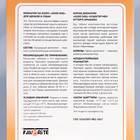 БИО капли GOOD DOG для щенков и собак от блох и клещей, 3×2 мл - Фото 5