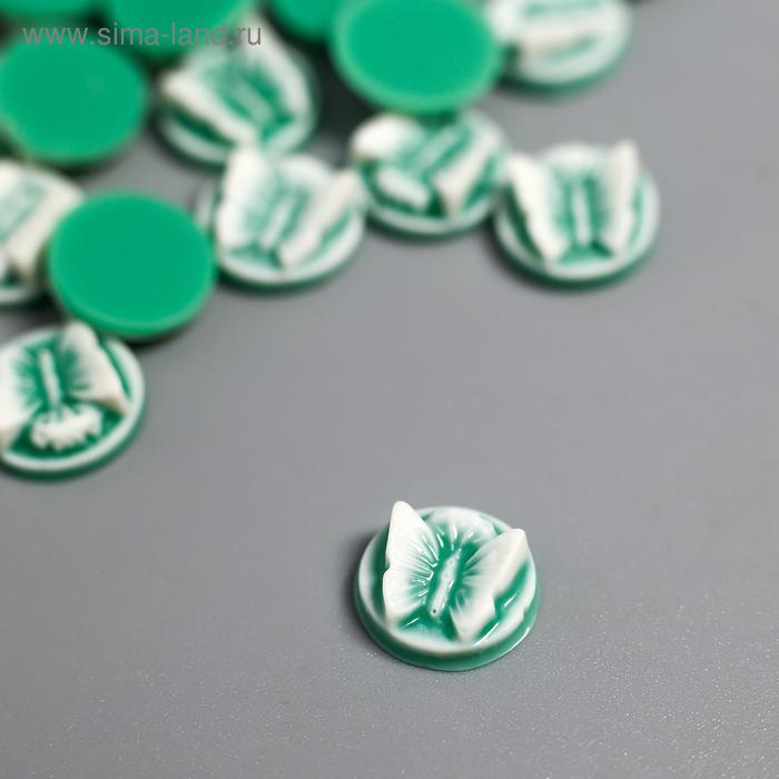 Набор камей пластик "Белая бабочка на зелёном" набор 20 шт 1х1 см - Фото 1