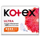 Женские гигиенические прокладки Kotex Ultra Normal, 10 шт. - фото 9671494