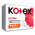 Женские гигиенические прокладки Kotex Ultra Normal, 10 шт. - фото 9671495