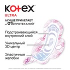 Женские гигиенические прокладки Kotex Ultra Normal, 10 шт. - фото 9671497