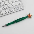 Ручка пластиковая со звездой "С Днем защитника Отечества" - Фото 2