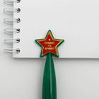 Ручка пластиковая со звездой "С Днем защитника Отечества" - Фото 4