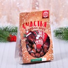 Подарочные орехи фундук "Счастья в новом году", 100 г - Фото 1