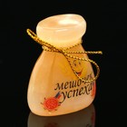 Фигурка-оберег «Мешочек успеха», селенит - Фото 2