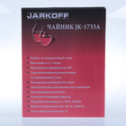 Чайник электрический Jarkoff JK-1733A, 1.7 л, 2200 Вт, серебристый - Фото 6