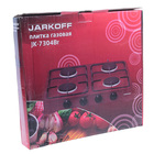 Плитка газовая Jarkoff JK-7304Br, 4 конфорки, коричневая - Фото 5