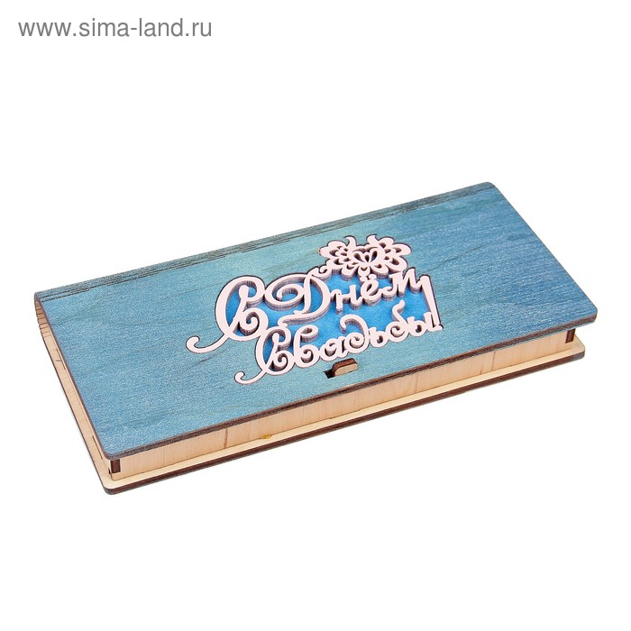 Конверт деревянный "С Днём Свадьбы!" голубой, белая надпись, 17 х 8,5 х 2 см - Фото 1