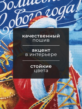 Кухонное полотенце «Доляна. Волшебного Нового года», 35?60 см, 100% хлопок, вафельное полотно 162 г/м? (комплект 2 шт)