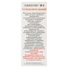 Эликсир монастырский «Успокоительный» 100 мл - Фото 3