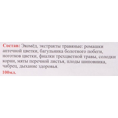 Эликсир монастырский «От простуды» 100 мл