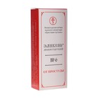 Эликсир монастырский «От простуды» 100 мл - Фото 4