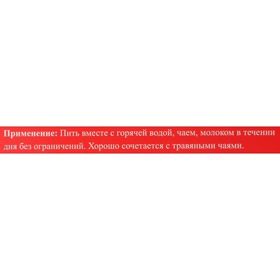 Эликсир монастырский «От простуды» 100 мл