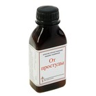 Эликсир монастырский «От простуды» 100 мл - Фото 8