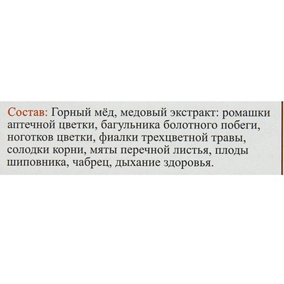 Эликсир монастырский «От простуды» 100 мл