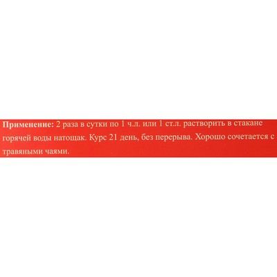 Эликсир монастырский «Ясный ум» 100 мл