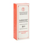 Эликсир монастырский «От головных болей» 100 мл - Фото 4