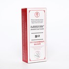 Эликсир монастырский «От головных болей» 100 мл - Фото 8