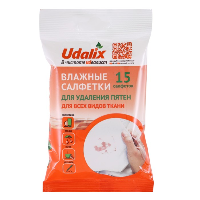 Пятновыводитель Udalix, влажные салфетки, для всех видов ткани, 15 шт. - Фото 1