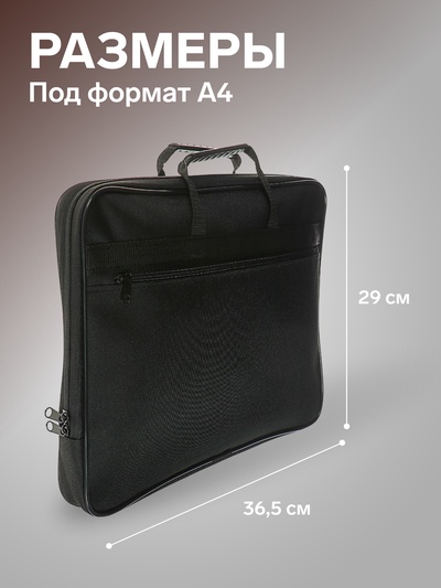 Папка с ручками текстильная А4, Calligrata «Офис», для бумаг, для офиса, 365×290×30 мм, 1Ш41, черная