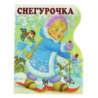 Снегурочка. Шваров В. В., Алмазова Е. Е. - Фото 1