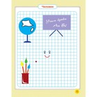 «Графические диктанты», Жукова О. С. - Фото 2