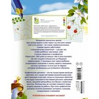 «Графические диктанты», Жукова О. С. - Фото 5