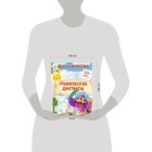 «Графические диктанты», Жукова О. С. - Фото 6