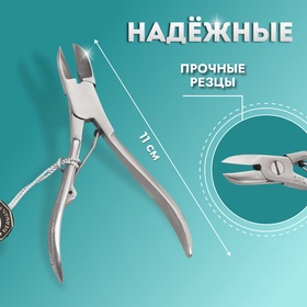 Кусачки педикюрные ZINGER, прямое лезвие, 11 см, длина лезвия - 16 мм, на блистере, цвет матовый серебристый, ME-45-D(FD)