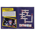 Журнал-активити «Фиксики: загадки, лабиринты, весёлые задания» - Фото 2